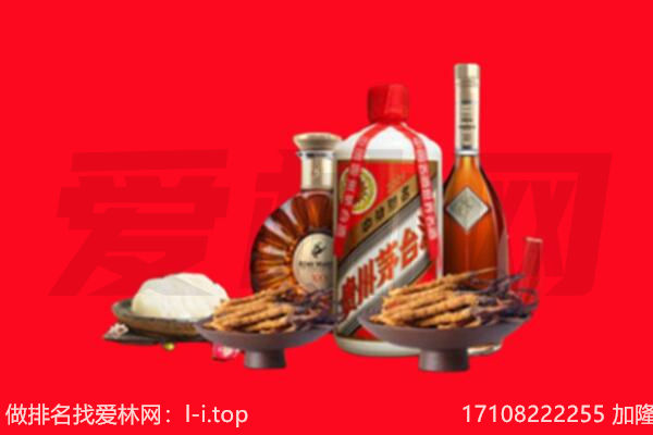 延安市黄陵礼品回收.jpg