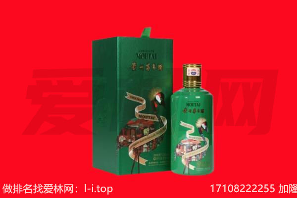 延安市黄陵回收出口茅台酒.jpg