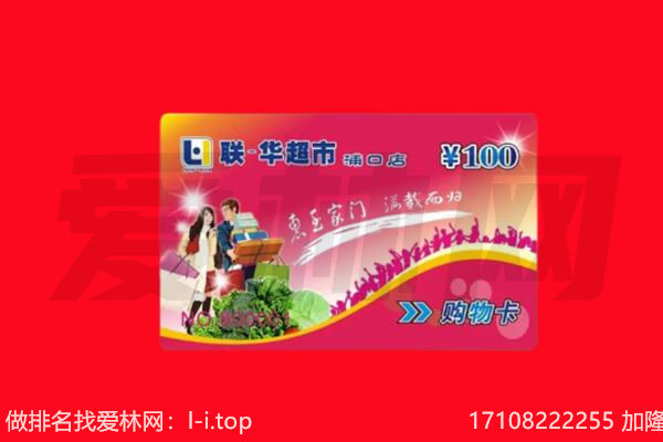 延安市黄陵回收购物卡