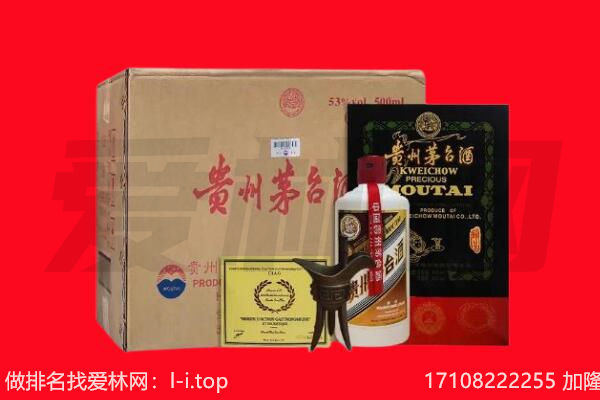 延安市黄陵回收陈年茅台酒